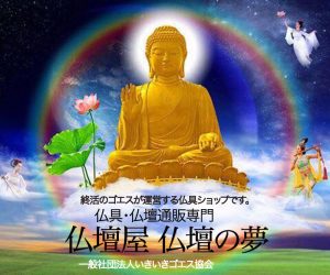 仏壇の夢