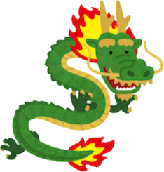 禅ドラゴン（ZEN-Dragon)